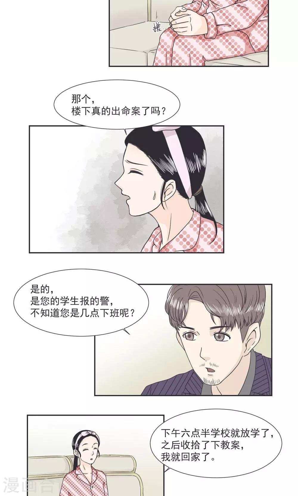 第31话6