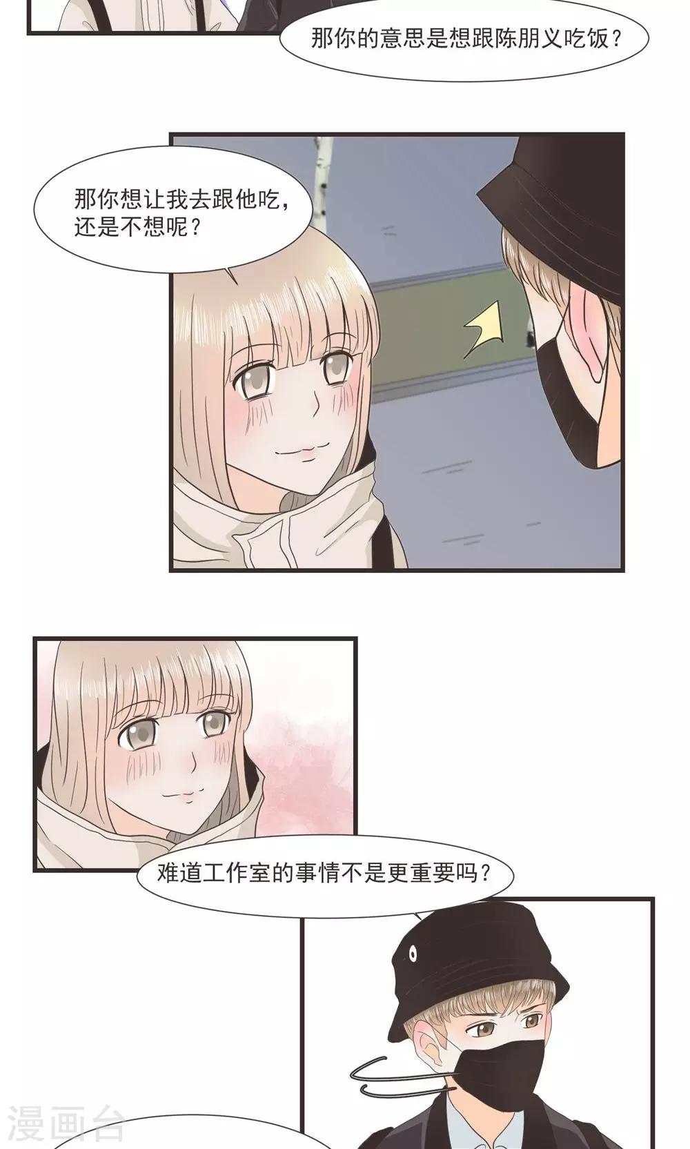 第26话14