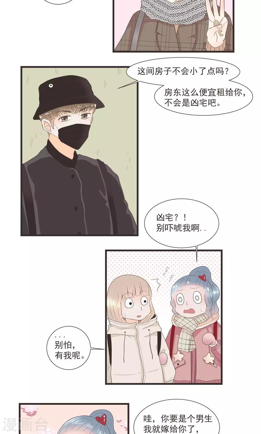 第25话14