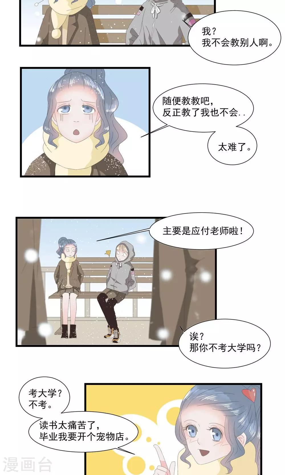 第16话6