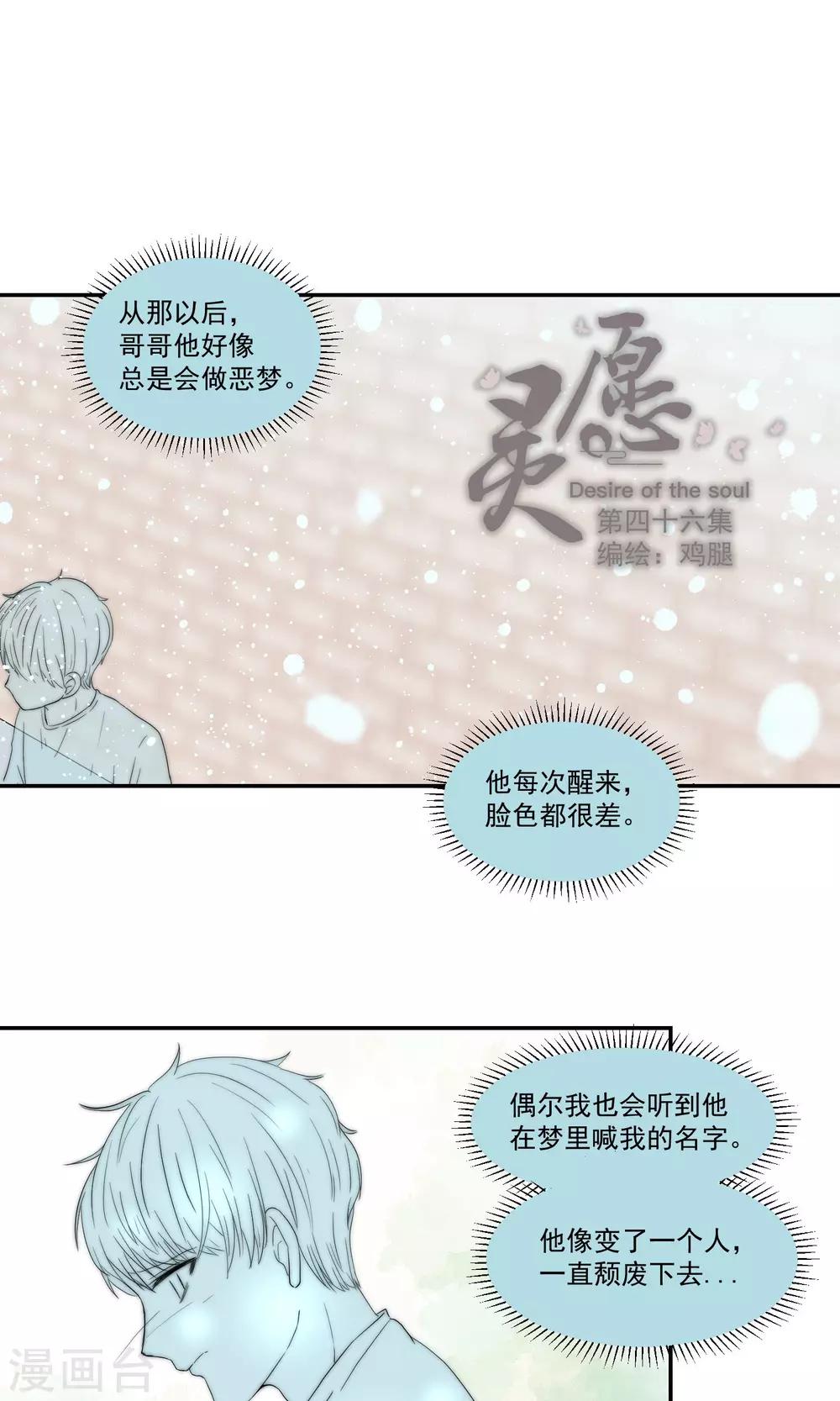 第46话0