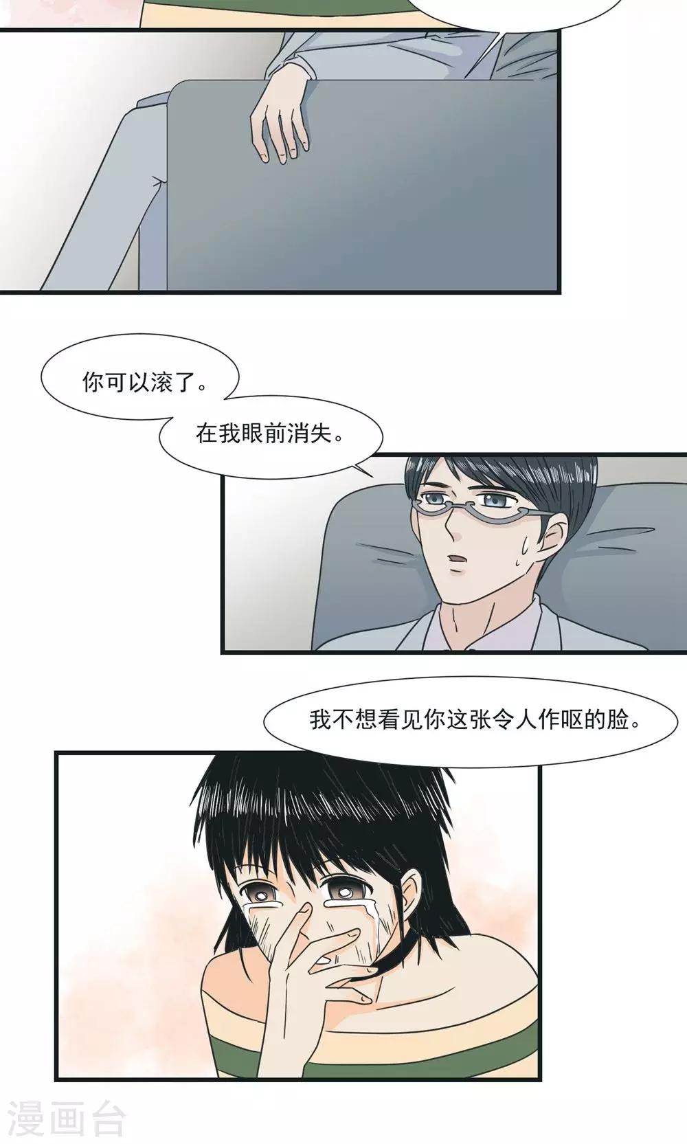 第28话11