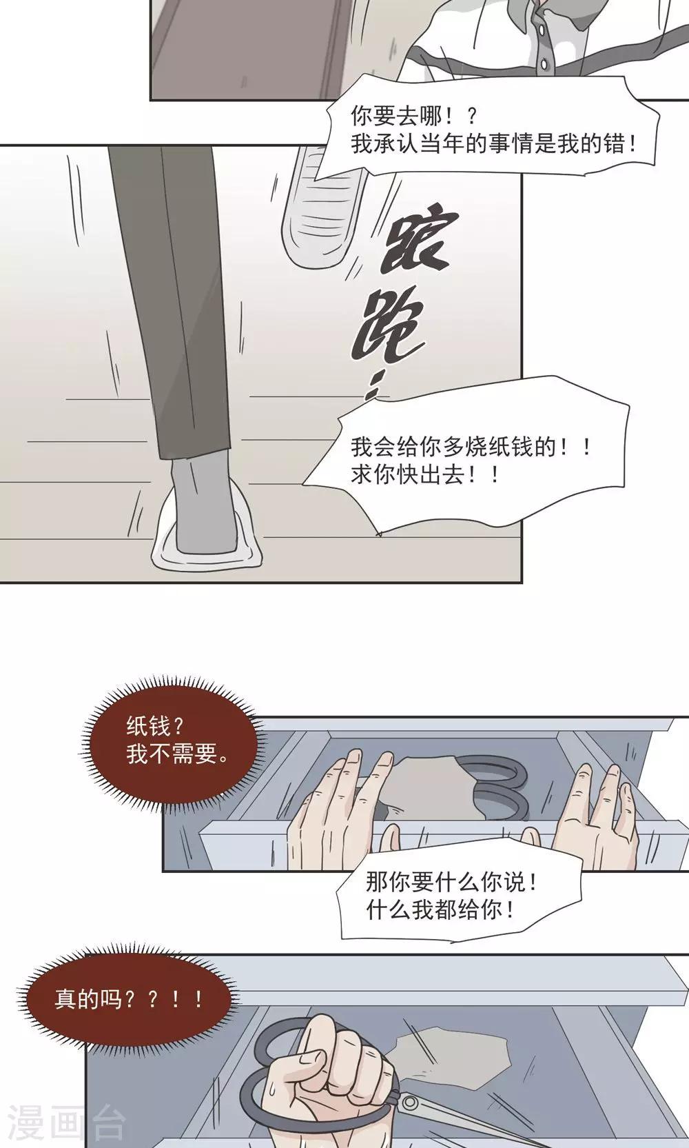第29话12