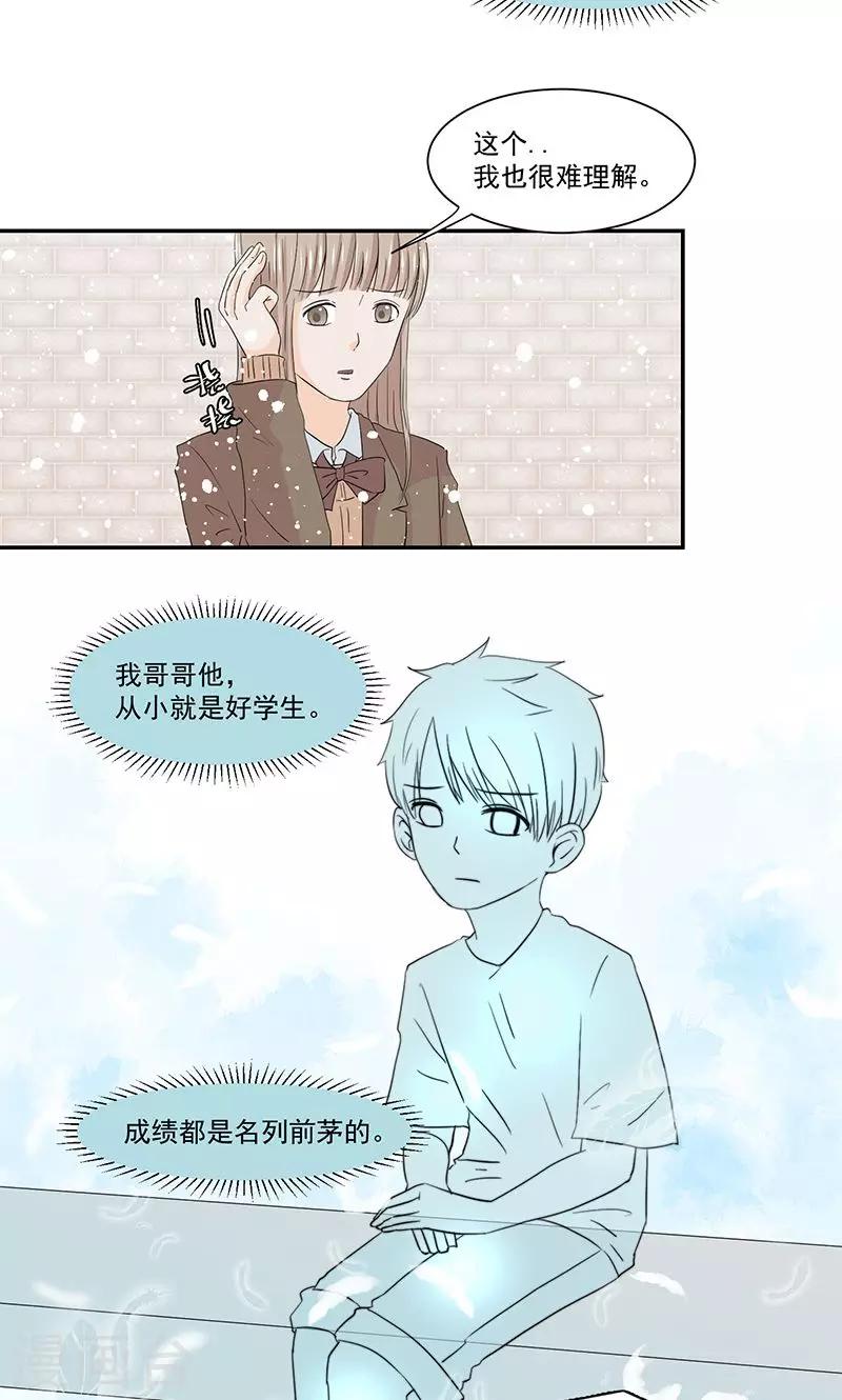 第43话12