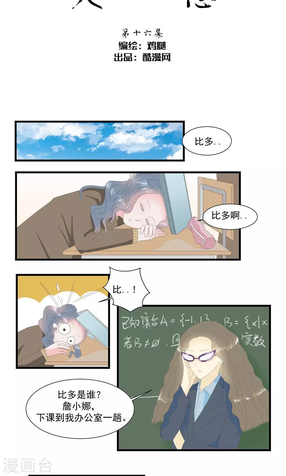 第16话1