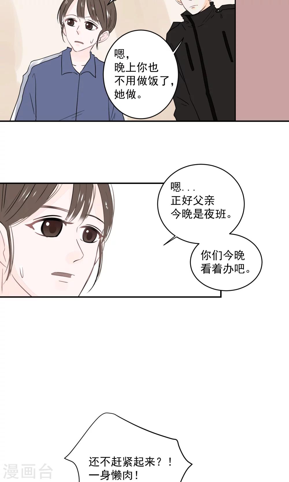 第55话14