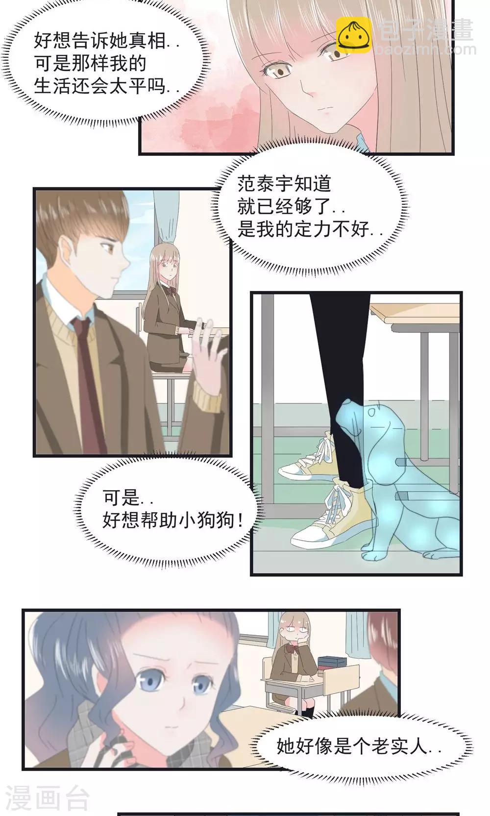 第13话8