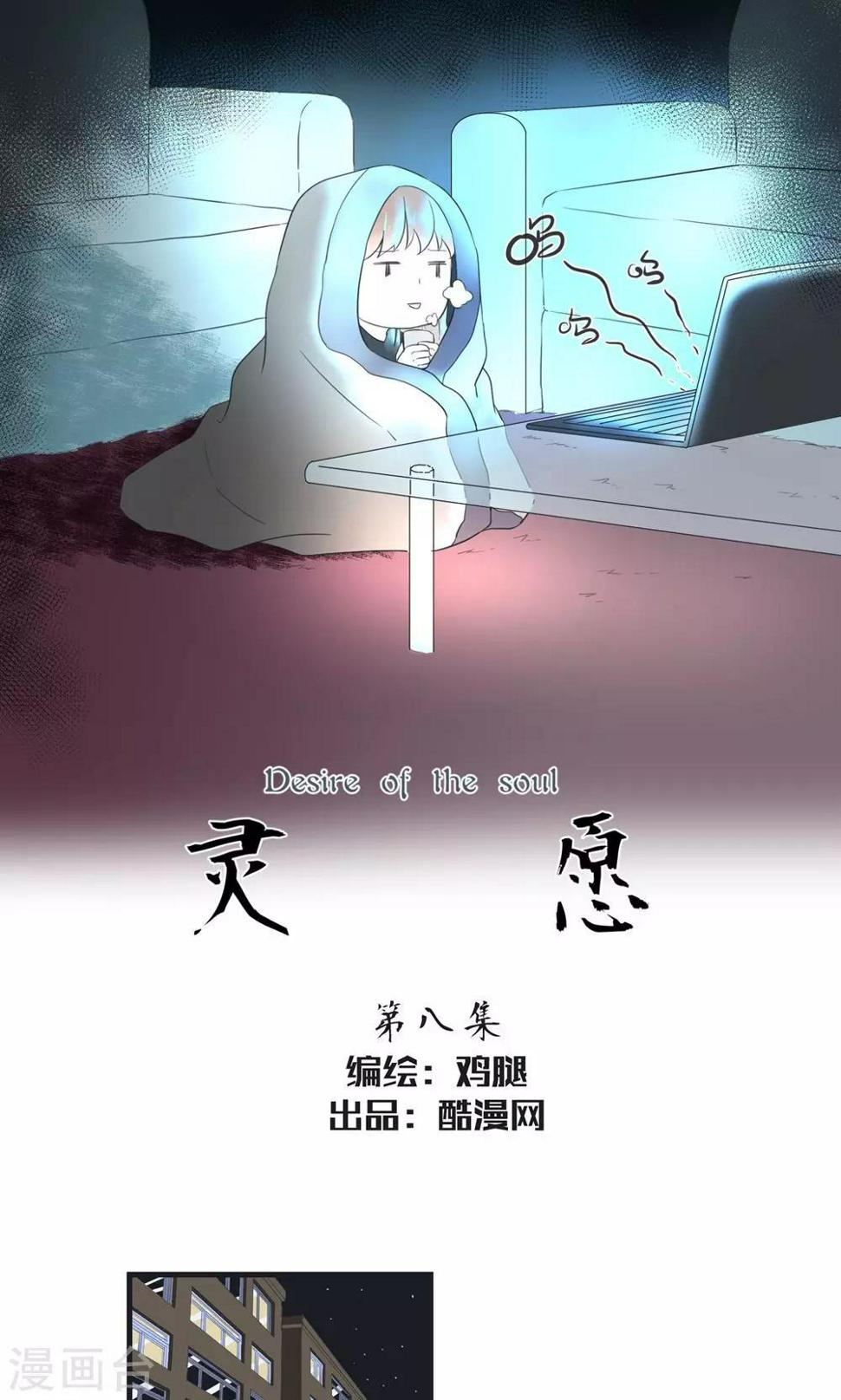 第8话0