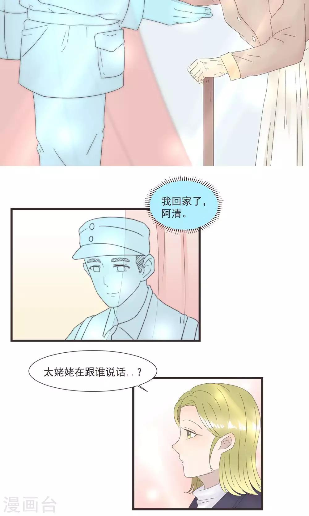 第23话10