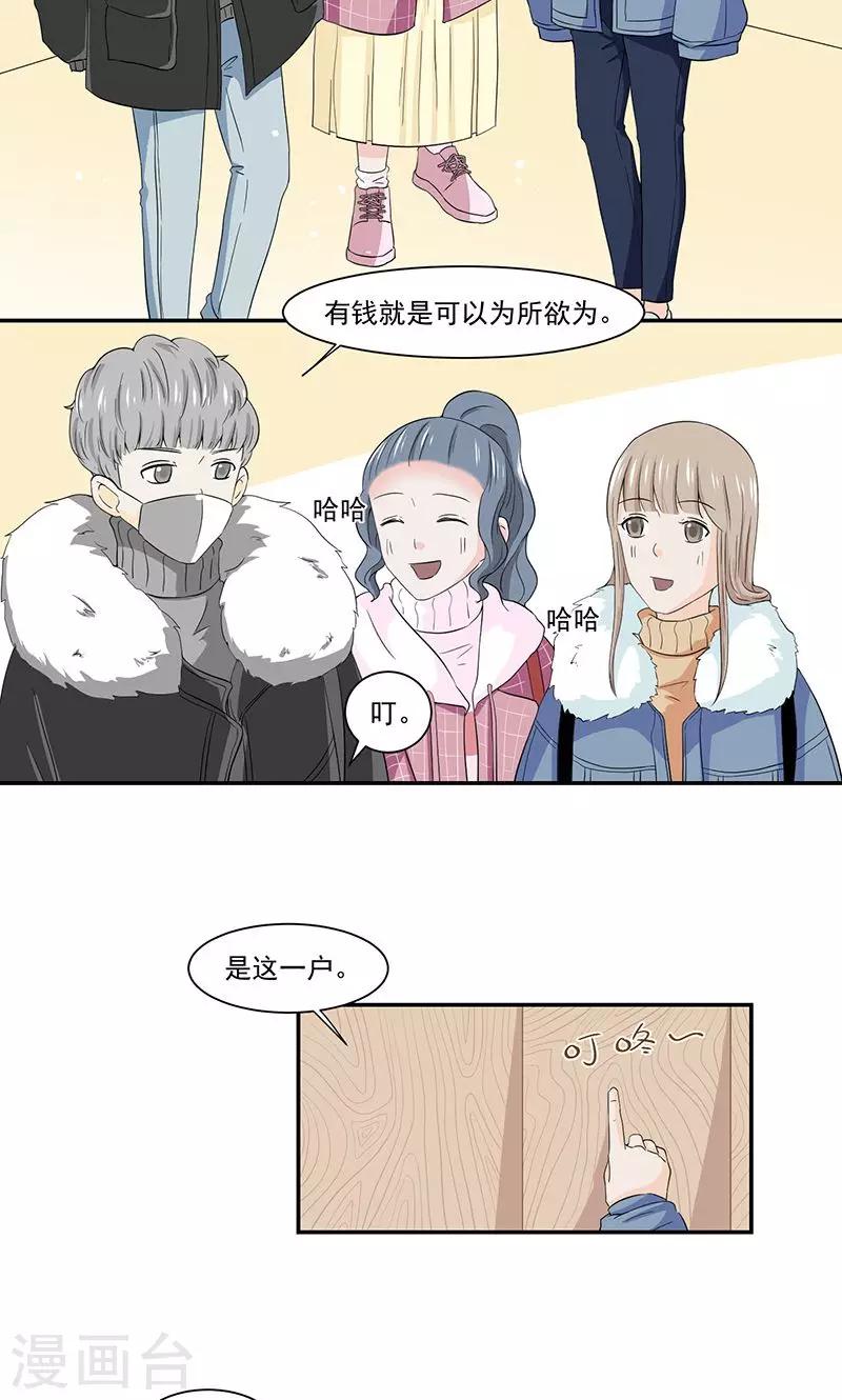 第41话6