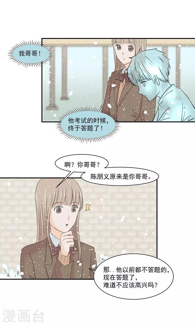 第43话10