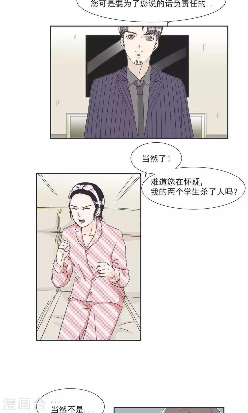 第31话9