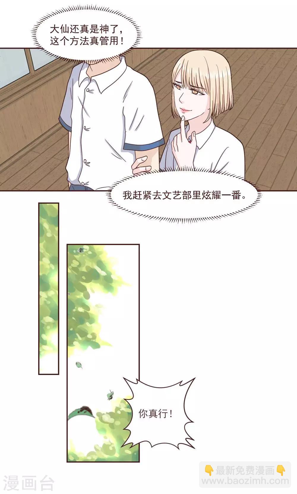 第35话3