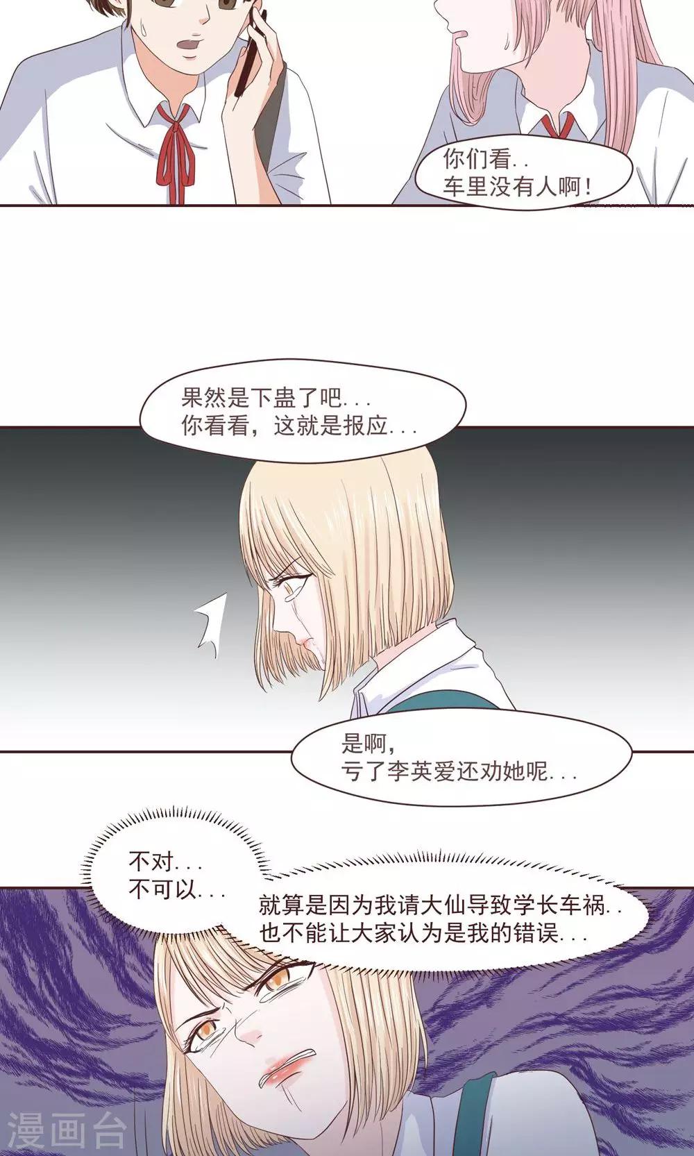 第36话3
