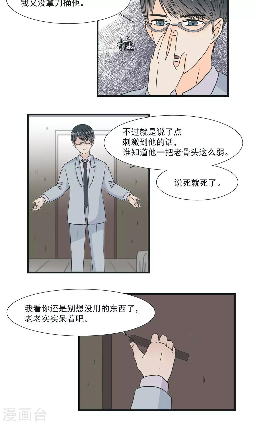 第28话5