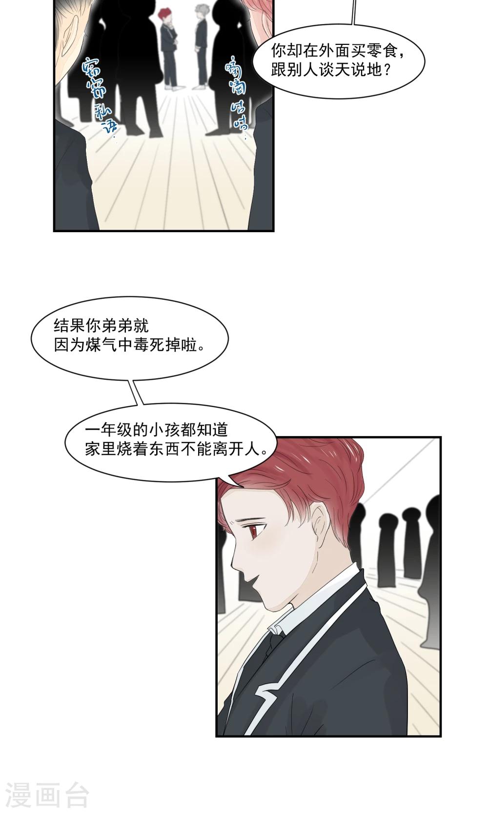 第45话9