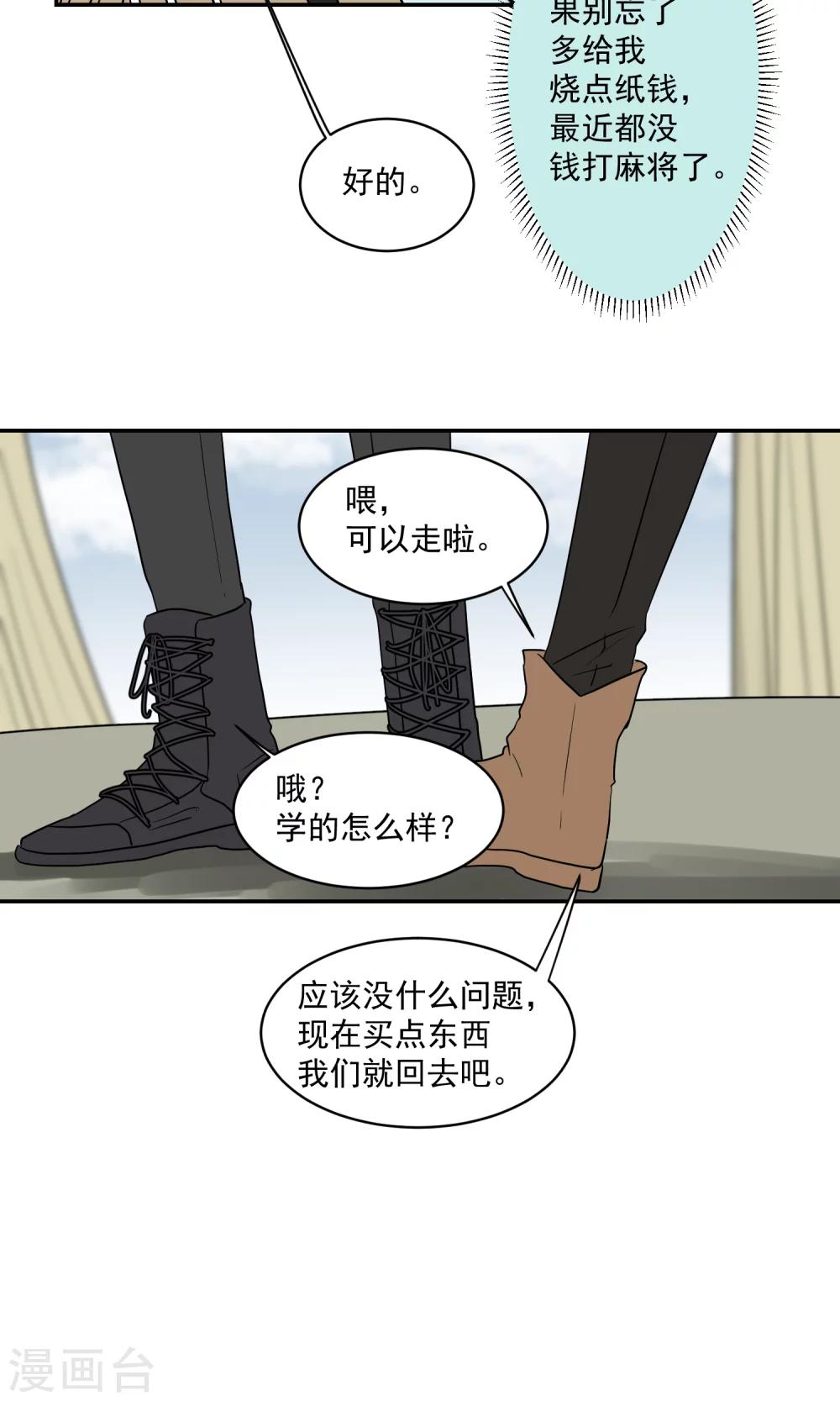 第55话11