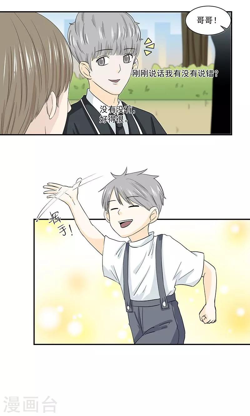 第44话3