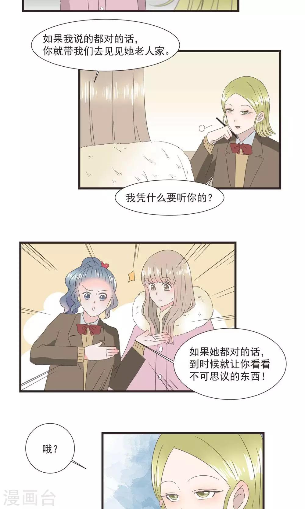 第21话16