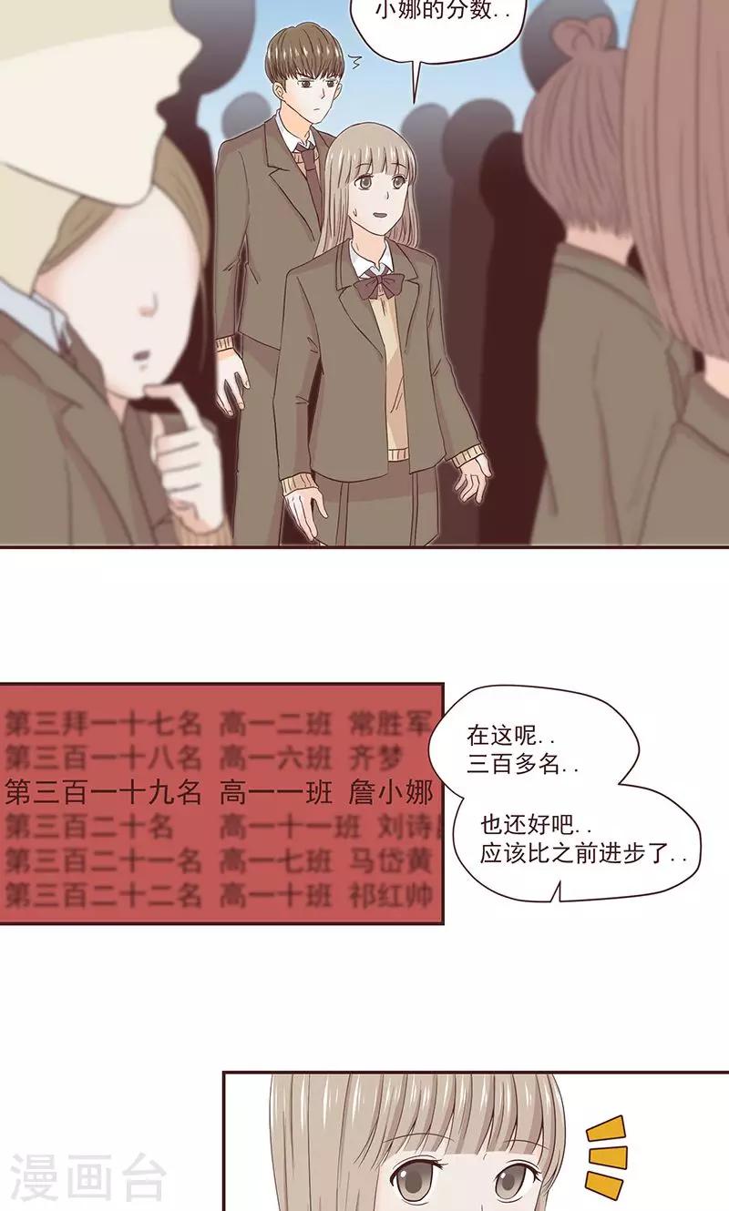 第38话10