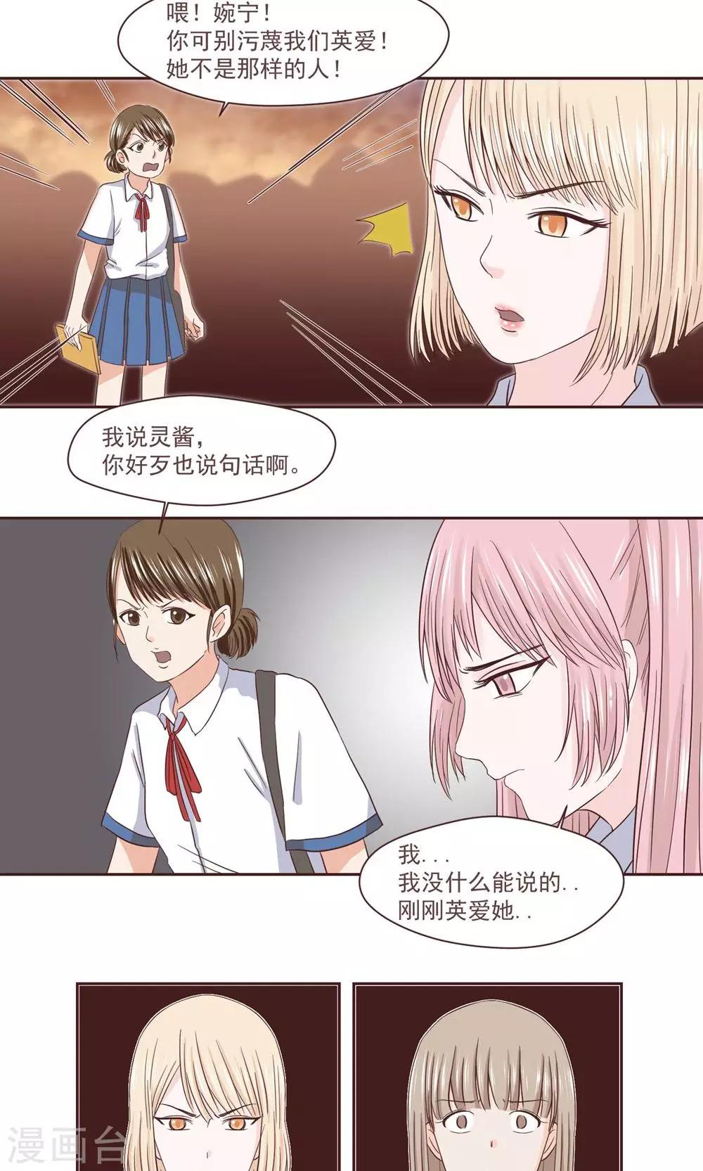 第36话8