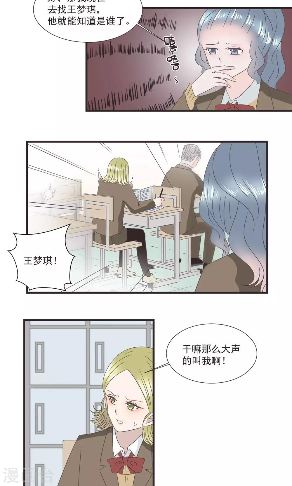 第21话9