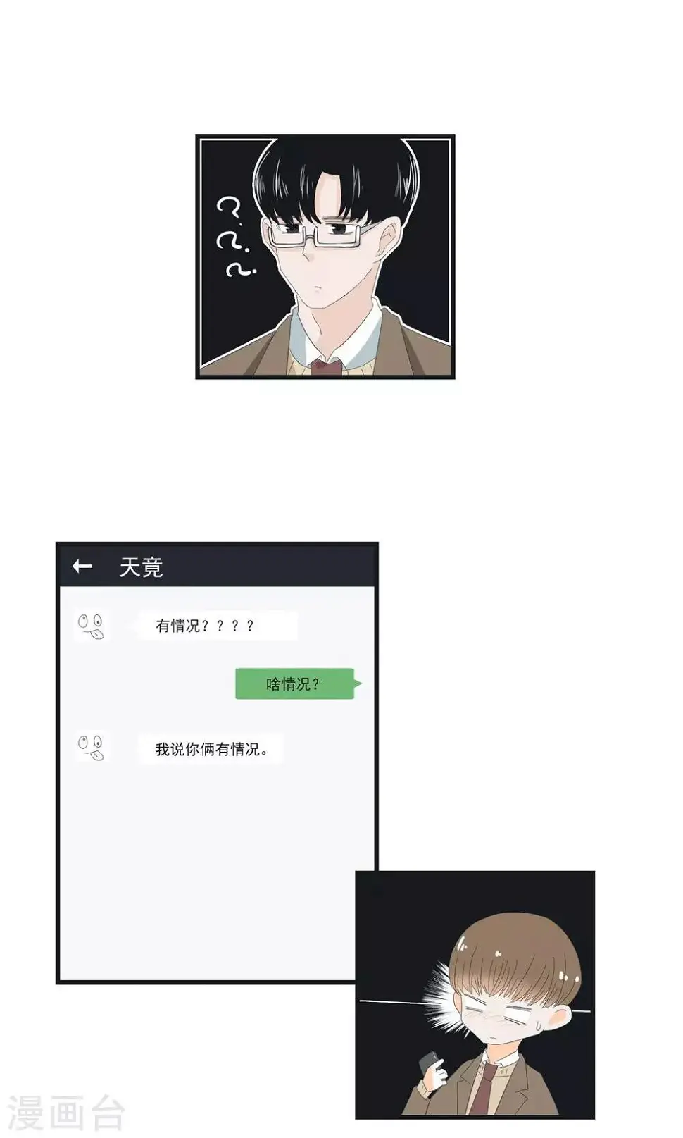 第12话6