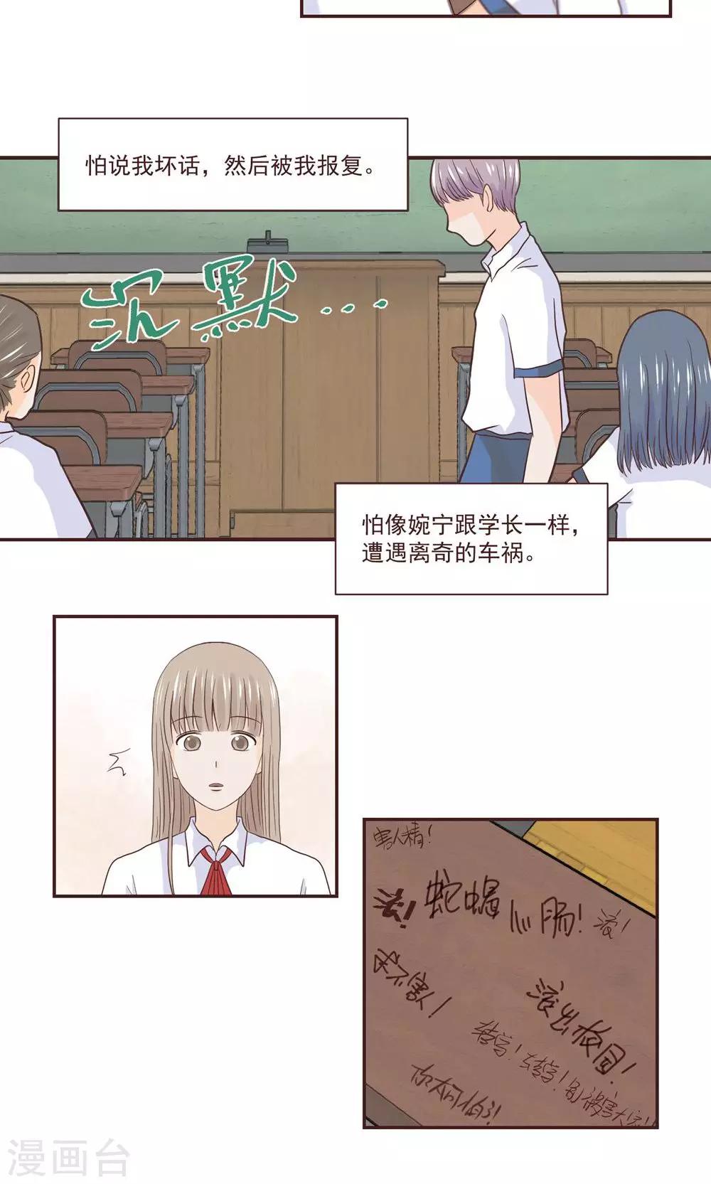 第37话3