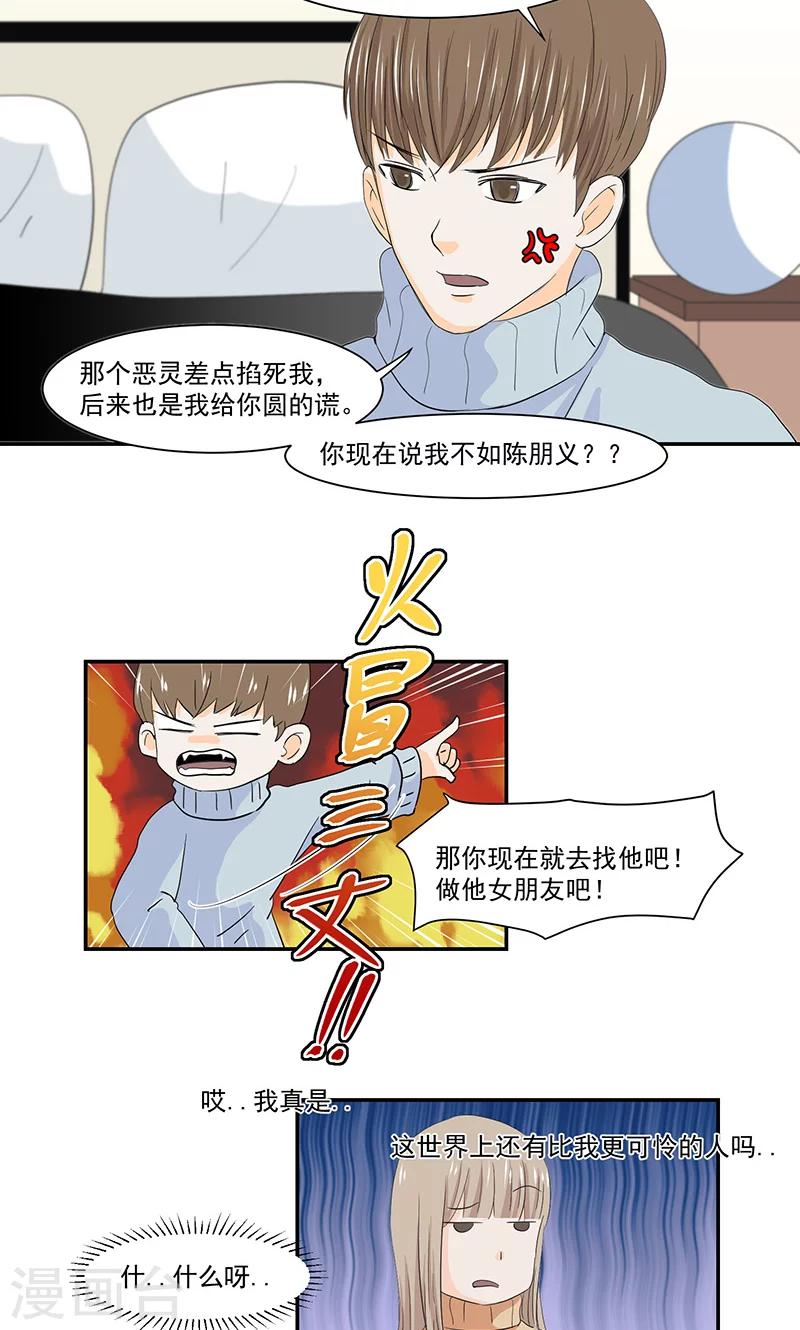 第42话18