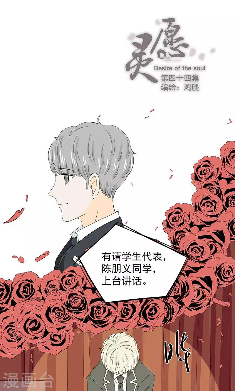 第44话0