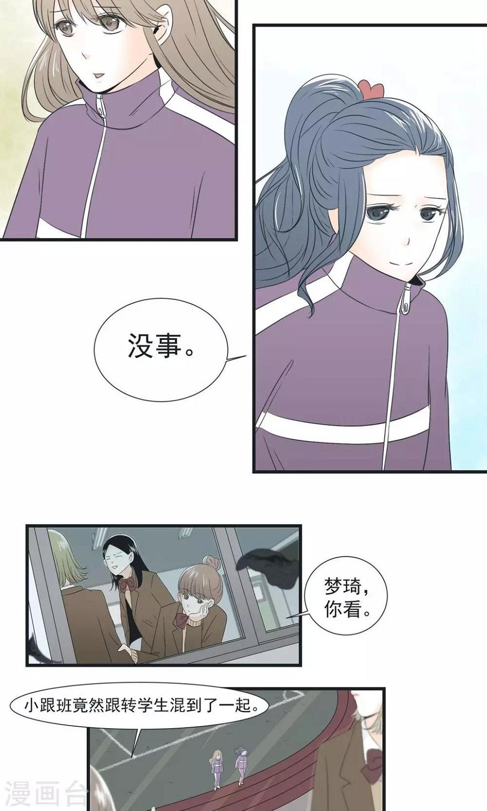 第3话9