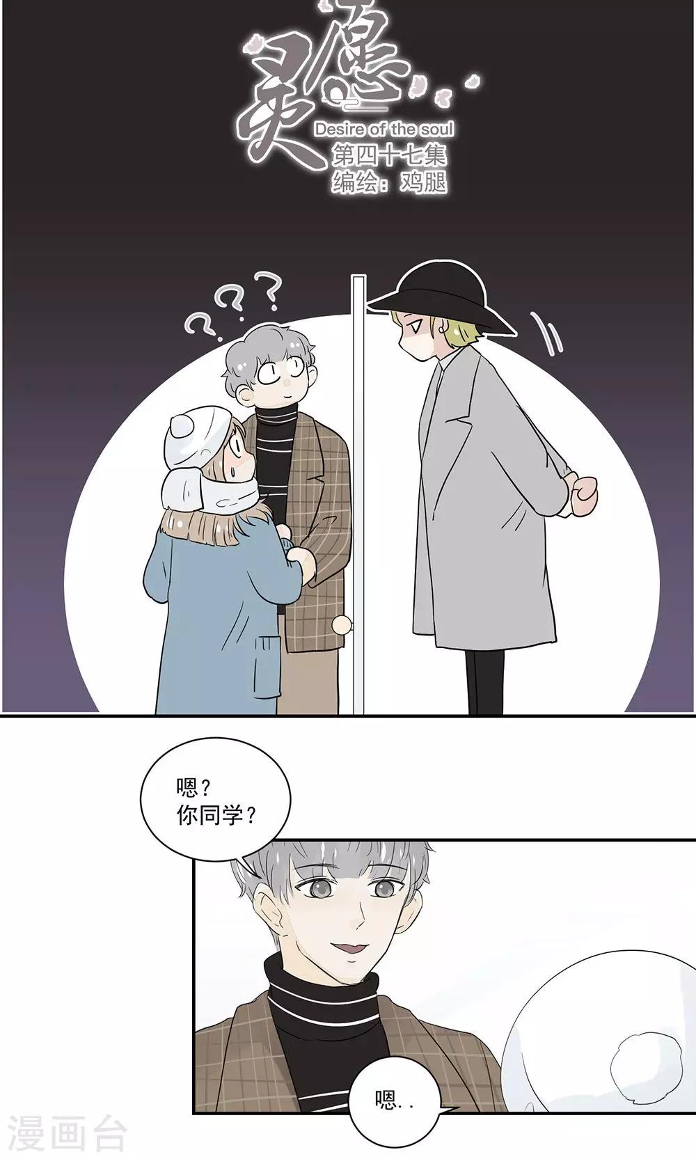 第47话1