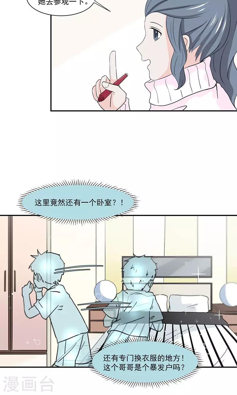 第41话17