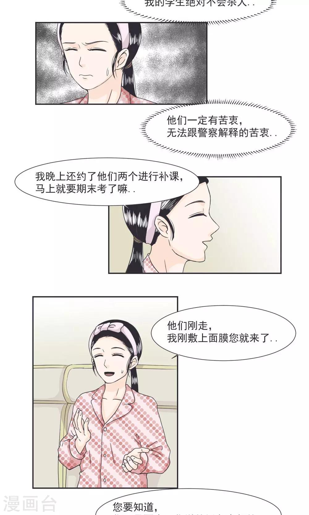 第31话8
