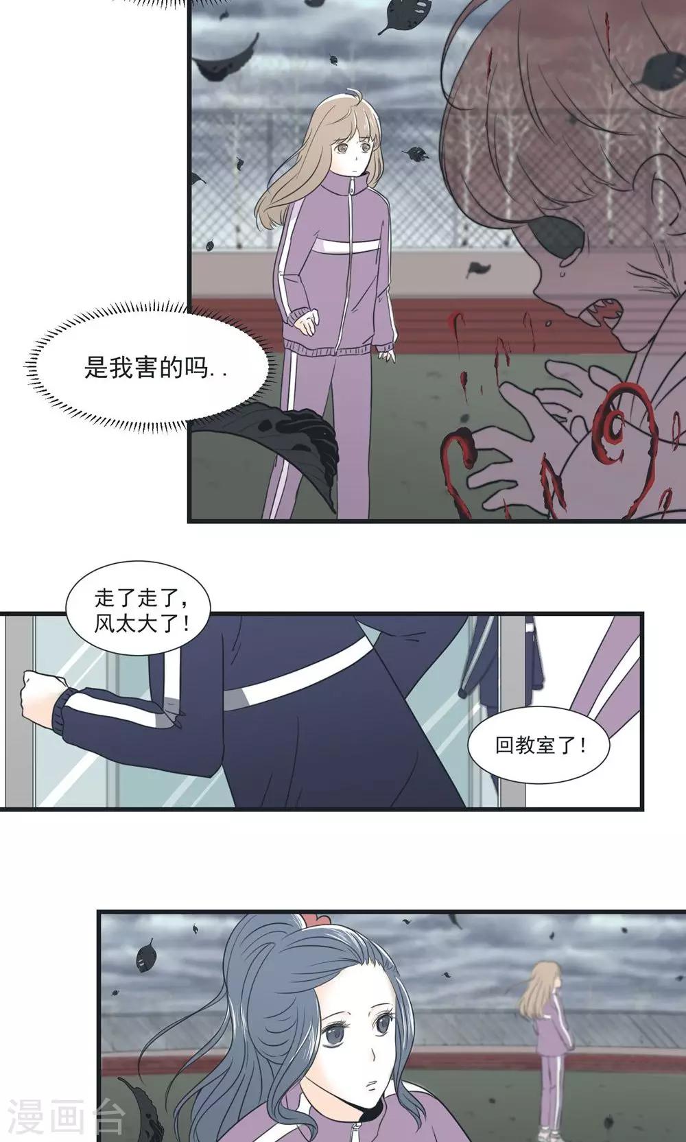 第3话7