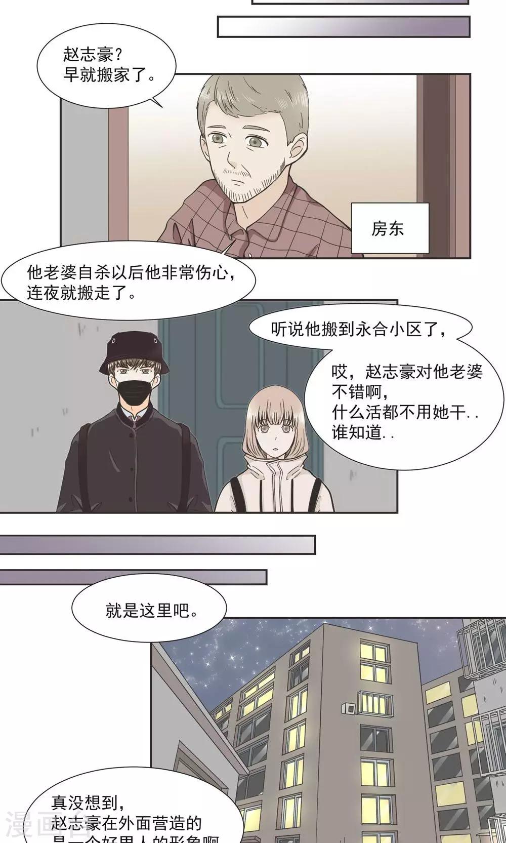 第29话5