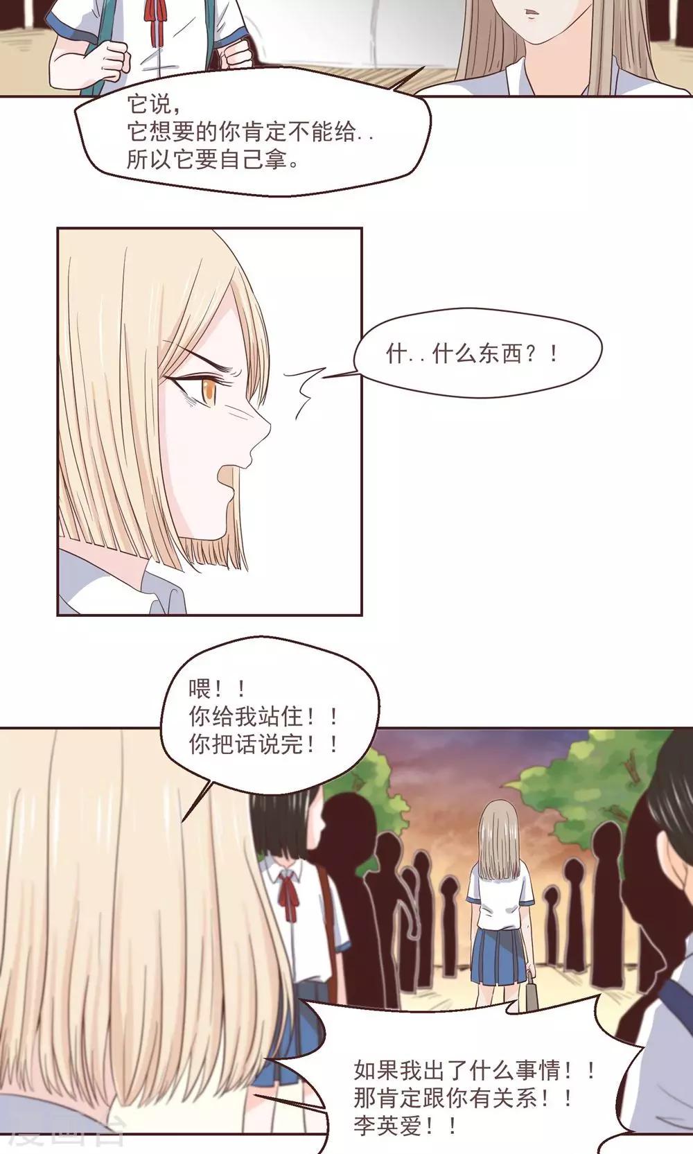 第36话14