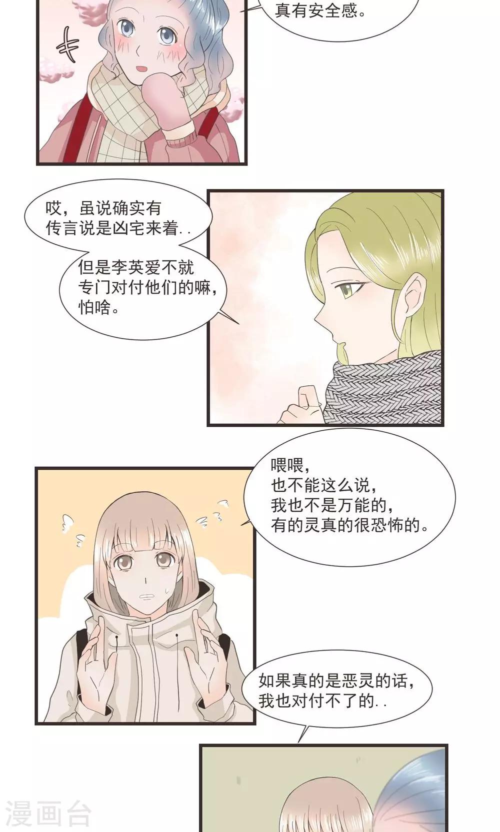 第25话15