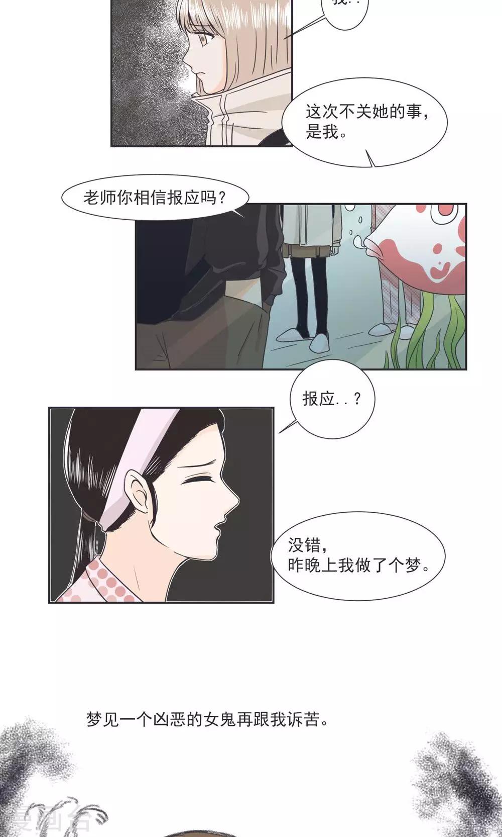 第31话16
