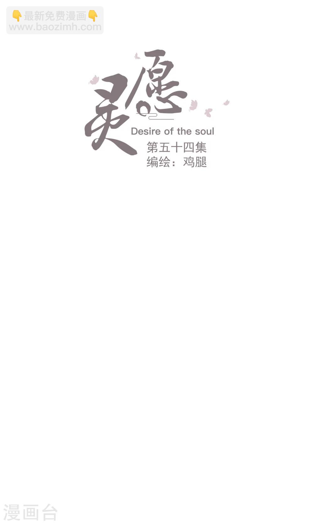 第54话2