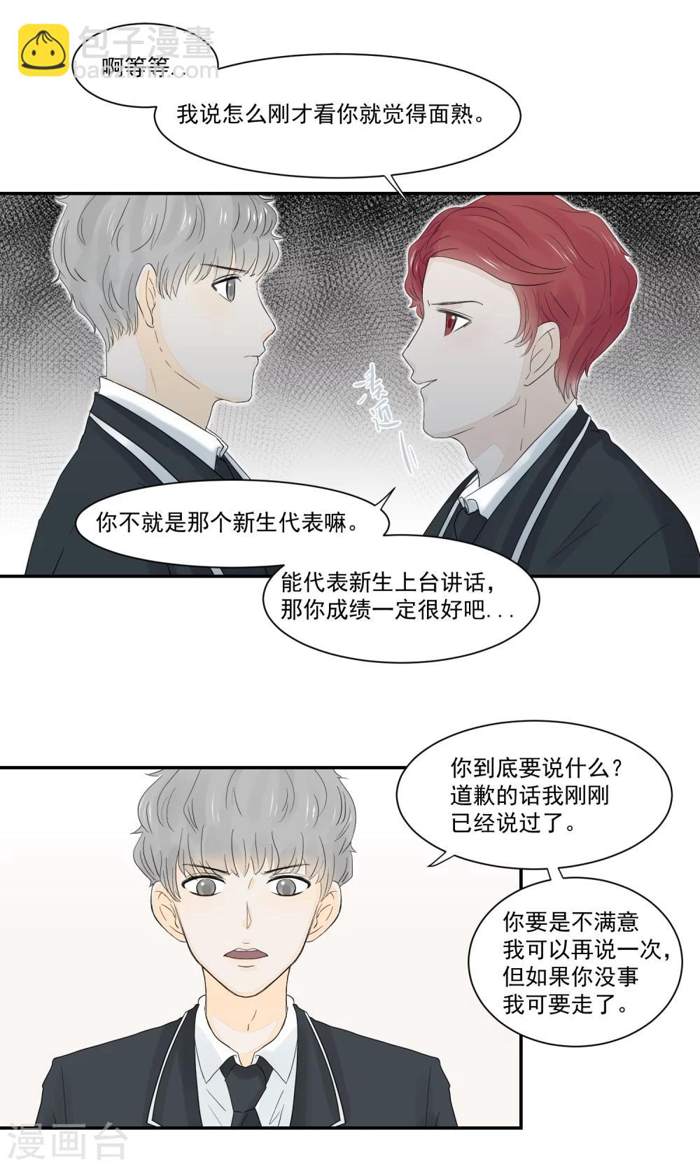 第45话5