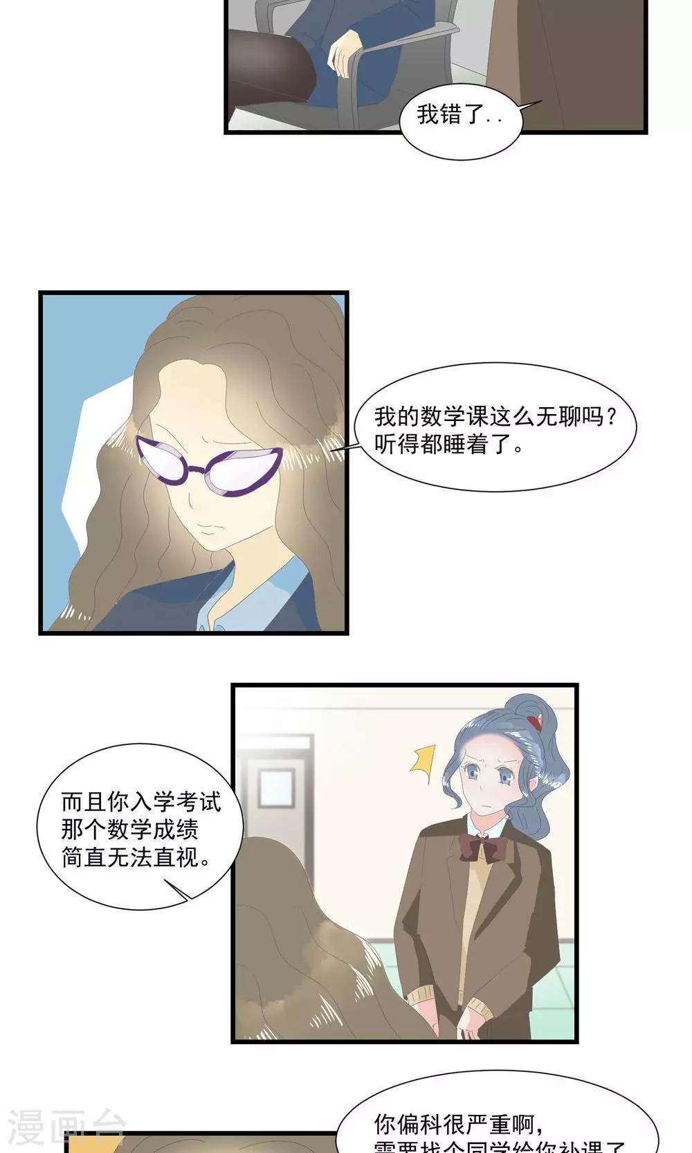 第16话3