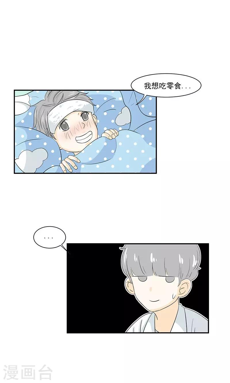 第44话9