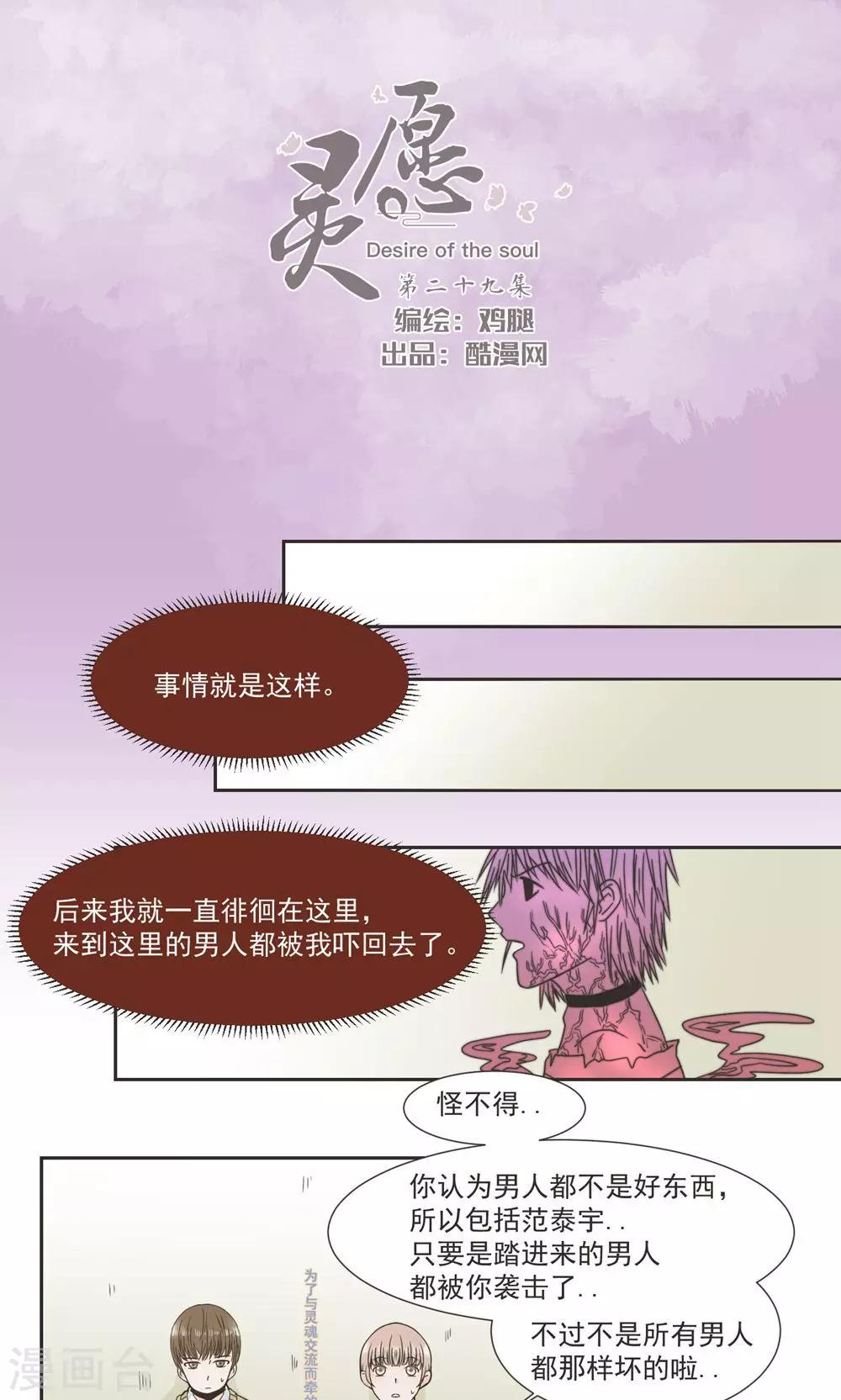 第29话0