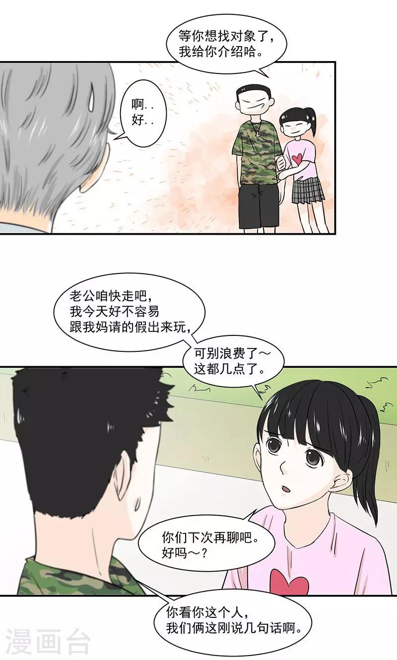 第44话19