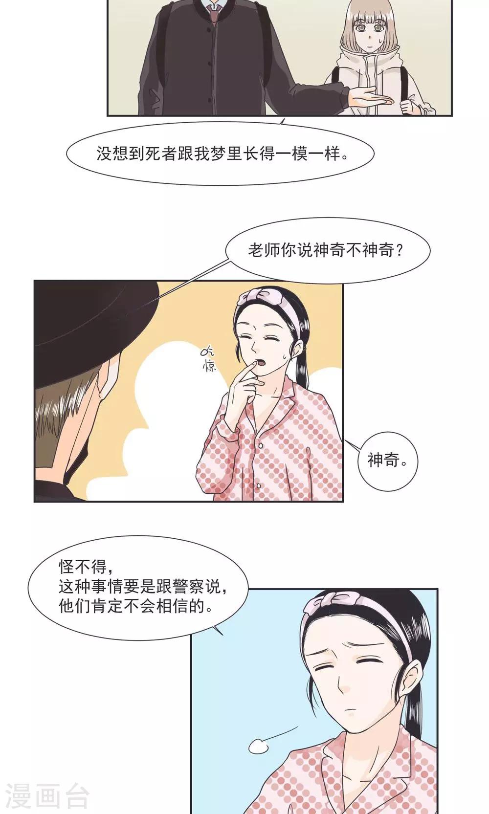 第31话19