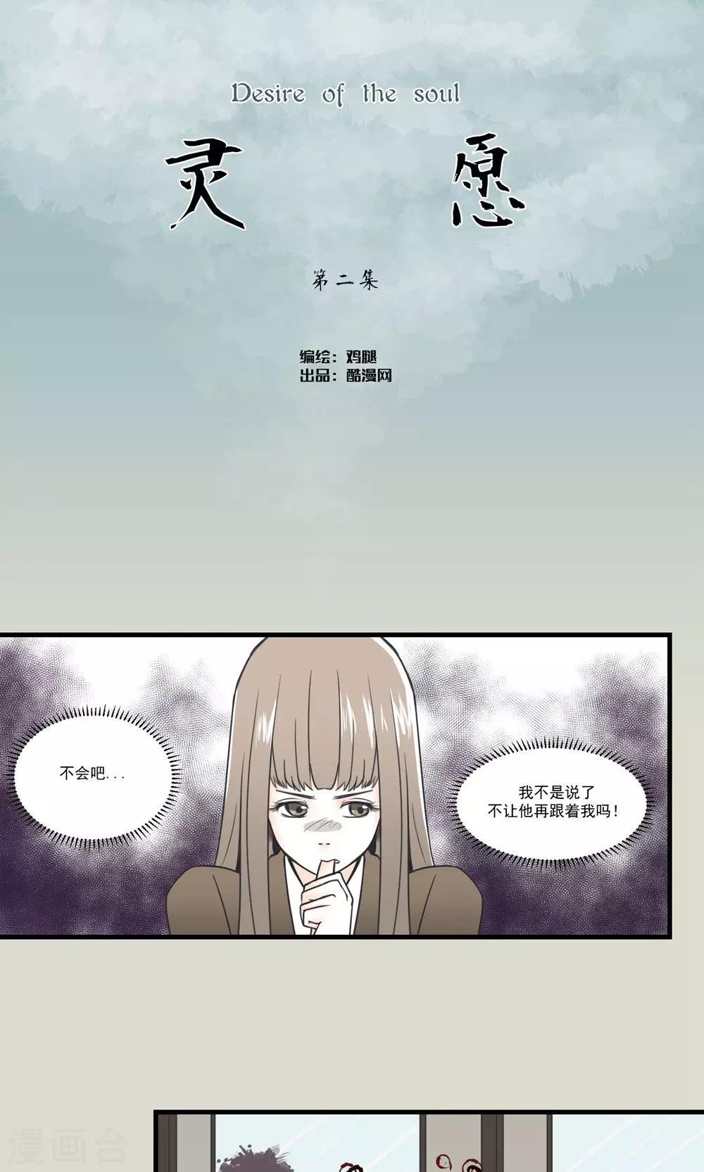 第2话0