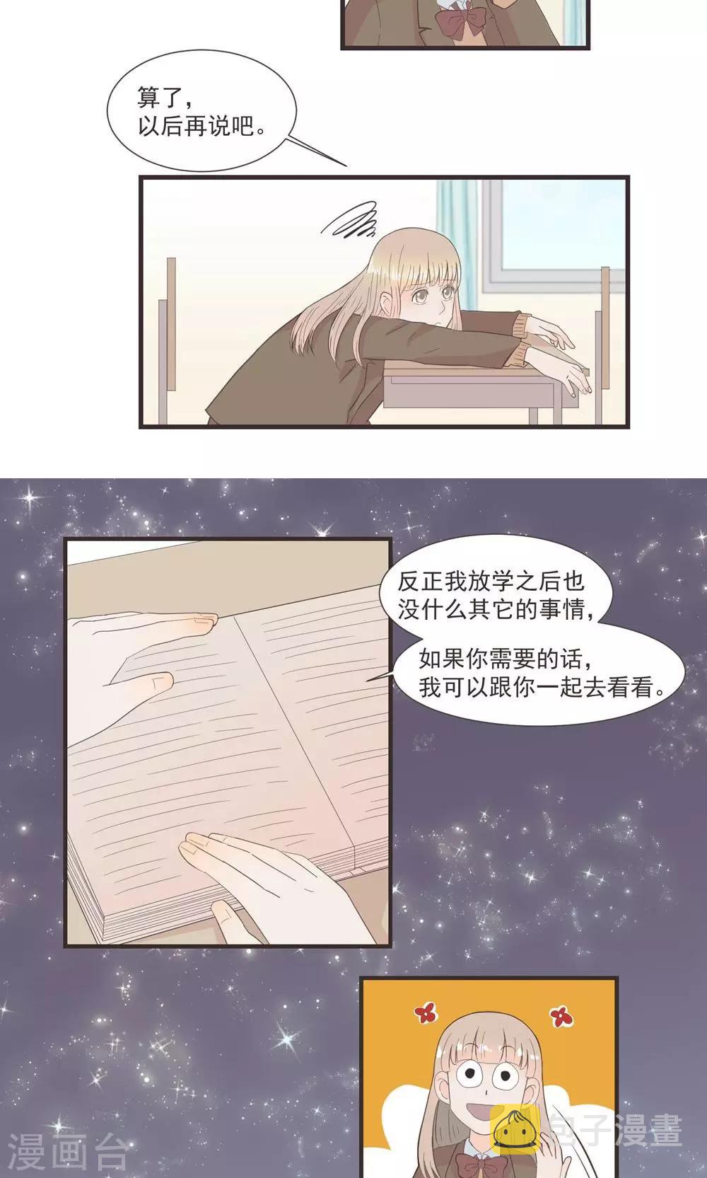 第25话6