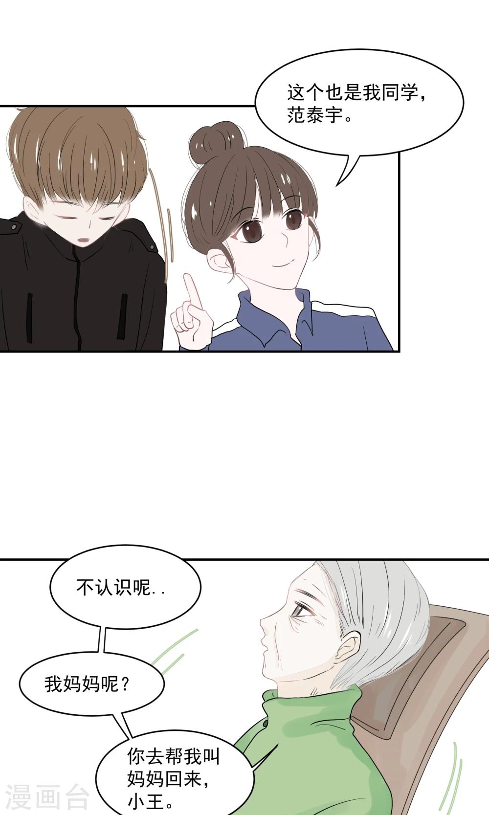 第53话10
