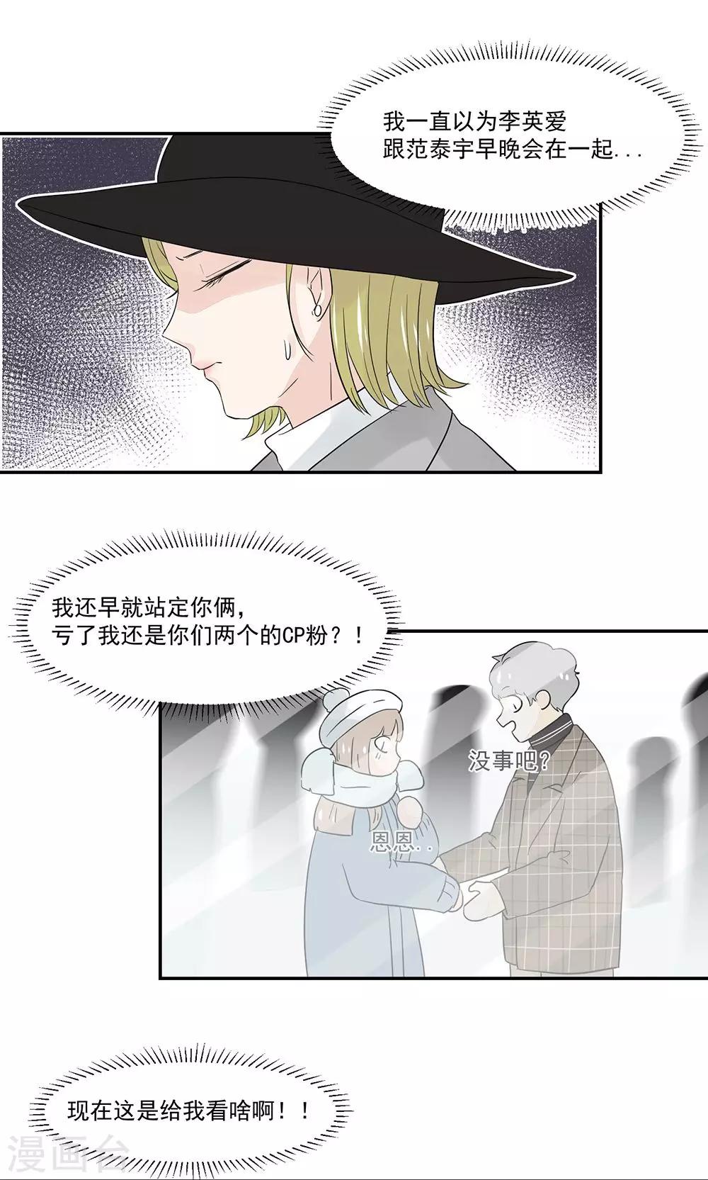 第47话2